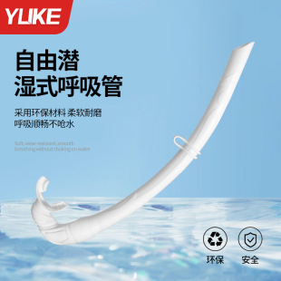 Feather free diving wet breathing tube underwater diving goggles breathing tube equipment PP professional diving training ventilation tube