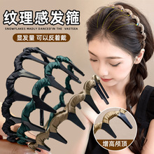 高颅顶大波浪发箍女2024新款洗脸发卡碎发头箍压发带齿防滑夏头饰