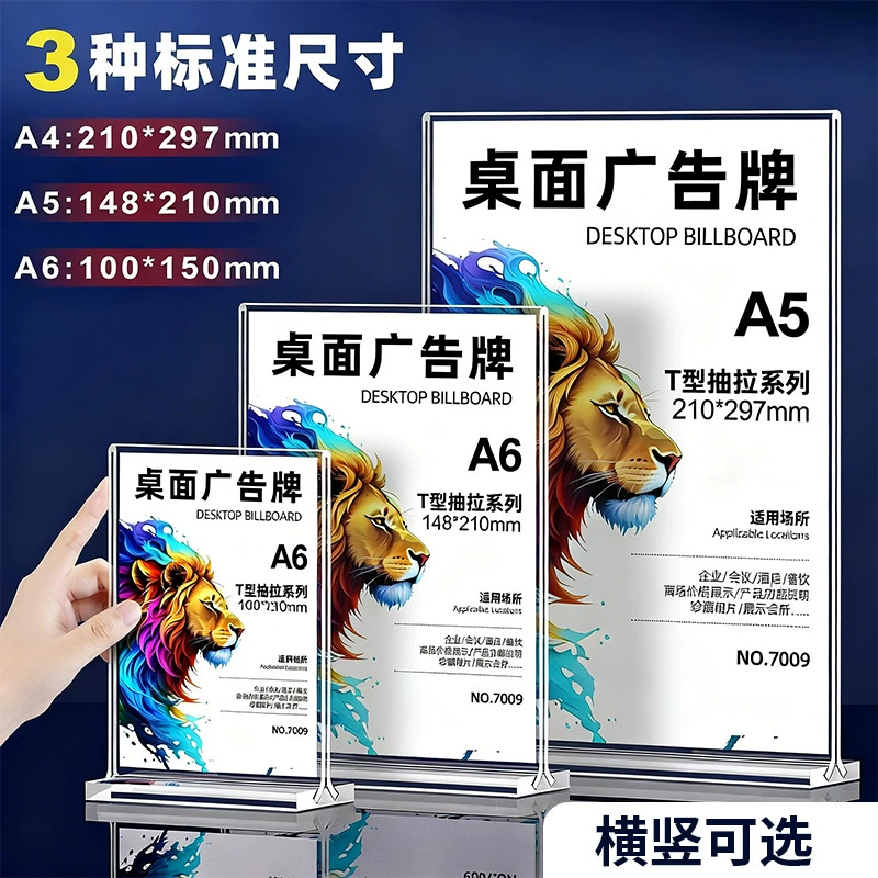 A4 Акриловая настольная карта Двусторонний прозрачный дисплей A5 Постоянная карта Нарисовать Настольный знак Доска для показа Быстрое Настольный знак Рекламный щит