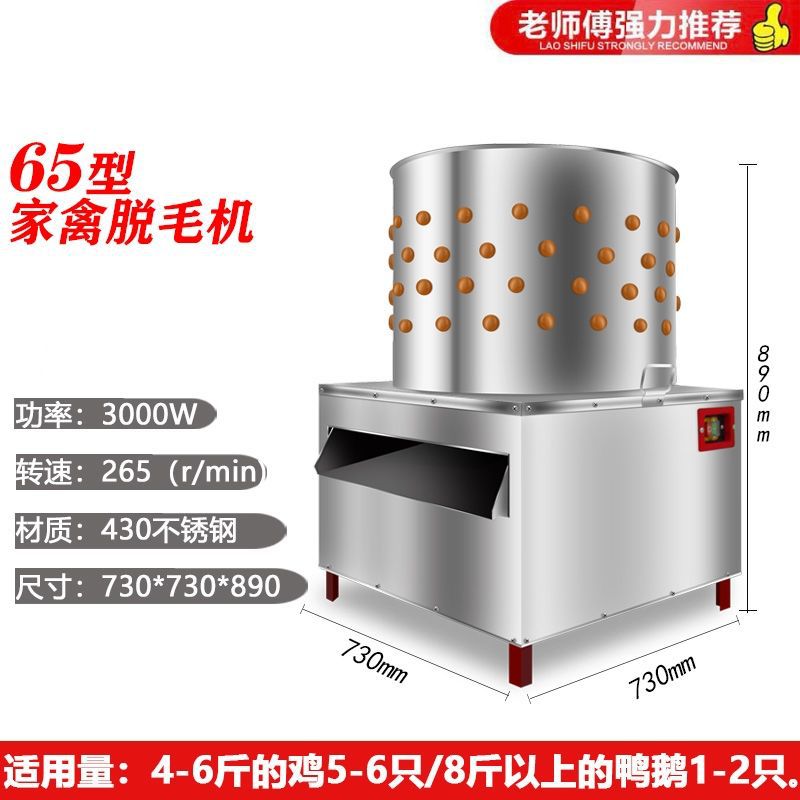 Nuevo tipo de depilación de aves de corral comercial de eliminación de cabellos de caparazón máquina de depilación automática máquina de depilación de acero inoxidable