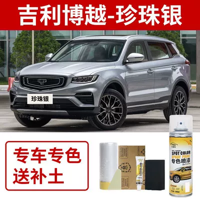 Special Paint Touch-Up Pen for Geely Boyue Pro, Han Jade White Self-Spray Paint, Car Scratch Repair, Titanium Crystal Gray, Ink Jade Black (Avtomobil boya qələmləri) - geely-boyue-pearl-silver
