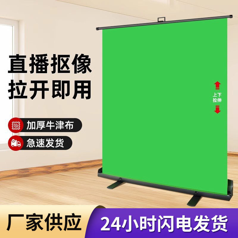 Liftable pull screen upgrade encryption thickened green Oxford cloth portable opaque keying professional background wall