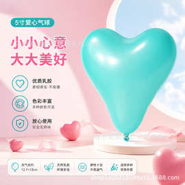 厂家直供CB泰国5寸爱心气球加厚气球1g乳胶气球装饰乳胶气球批发