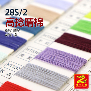 ��¡ 28S/2��������ɫ������ë�����޻켏����ëë��55%��]45%��