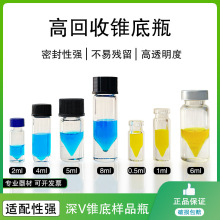 2ml4ml5ml8ml߻Ʒƿ΢ƿ͸ɫ׶ƿ߽V׽ƿ
