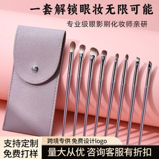 New 8-Piece Lilac Makeup Brush Set, Eye Makeup Blending Brush, Silkworm Brush, Eyeliner Brush, Eye Detail Brush, Eye Shadow Brush