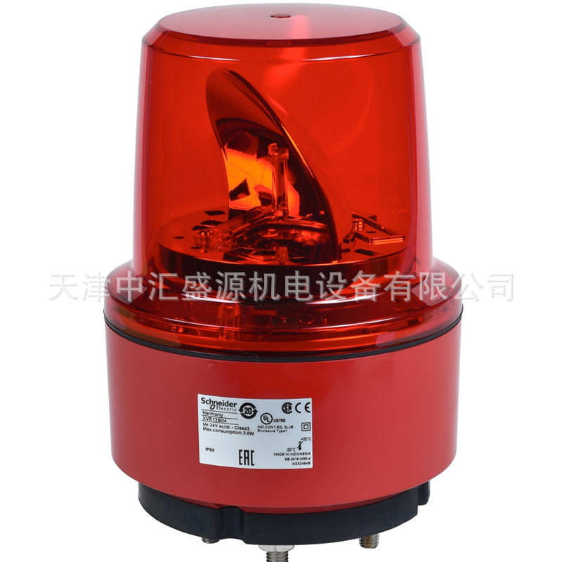 XVR13B04声光报警器红色Ø130mm旋转声光报警器XVR13B04
