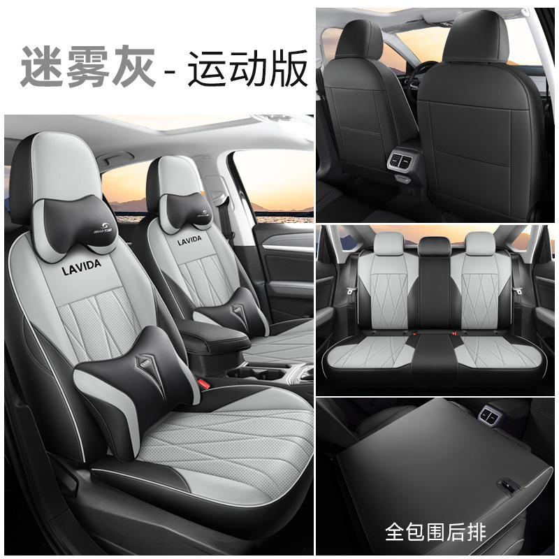Modelə uyğun (Original) oturacaq örtükləri – Volkswagen Lavida Seat Cover - mist-gray-sport-edition-full-coverage-dedicated-car