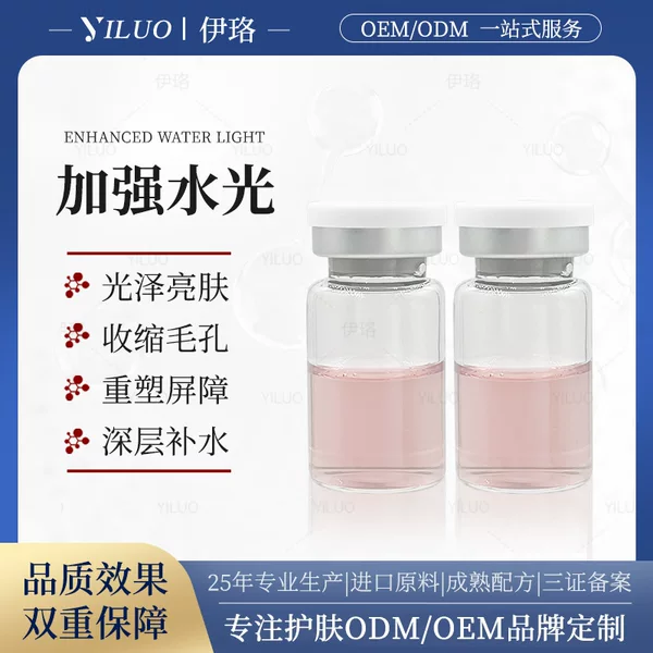 Non-luojia 135 salmon with water and light kinetic energy element moisturizing firming microcrystalline beauty salon line water and light stock solution
