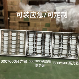 明装led格栅灯T8嵌入式有机板面板灯30x120办公室老款日光灯灯盘