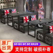 工业风酒吧桌椅组合清吧烧烤店餐馆六人桌子餐桌酒馆复古卡座沙发