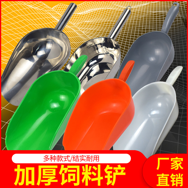 Pala de plástico veterinaria pala de alimentación grande pala de alimentación de acero inoxidable pala de alimentación engrosada pala de alimentación