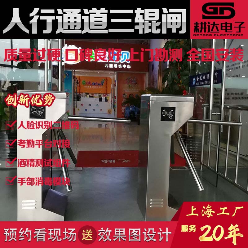 立式小三辊闸标准自动检票闸机系统人行通门禁机计时收费感应道闸