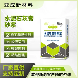 砂浆;特种建材;腻子