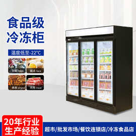 商用立式冰柜超市生鲜冻肉速冻食品低温柜冻品包子汤圆冷冻展示柜