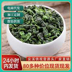 鉄観音濃香型茶葉2025年新茶蘭香茶安渓工場直販緑茶清香卸売工場