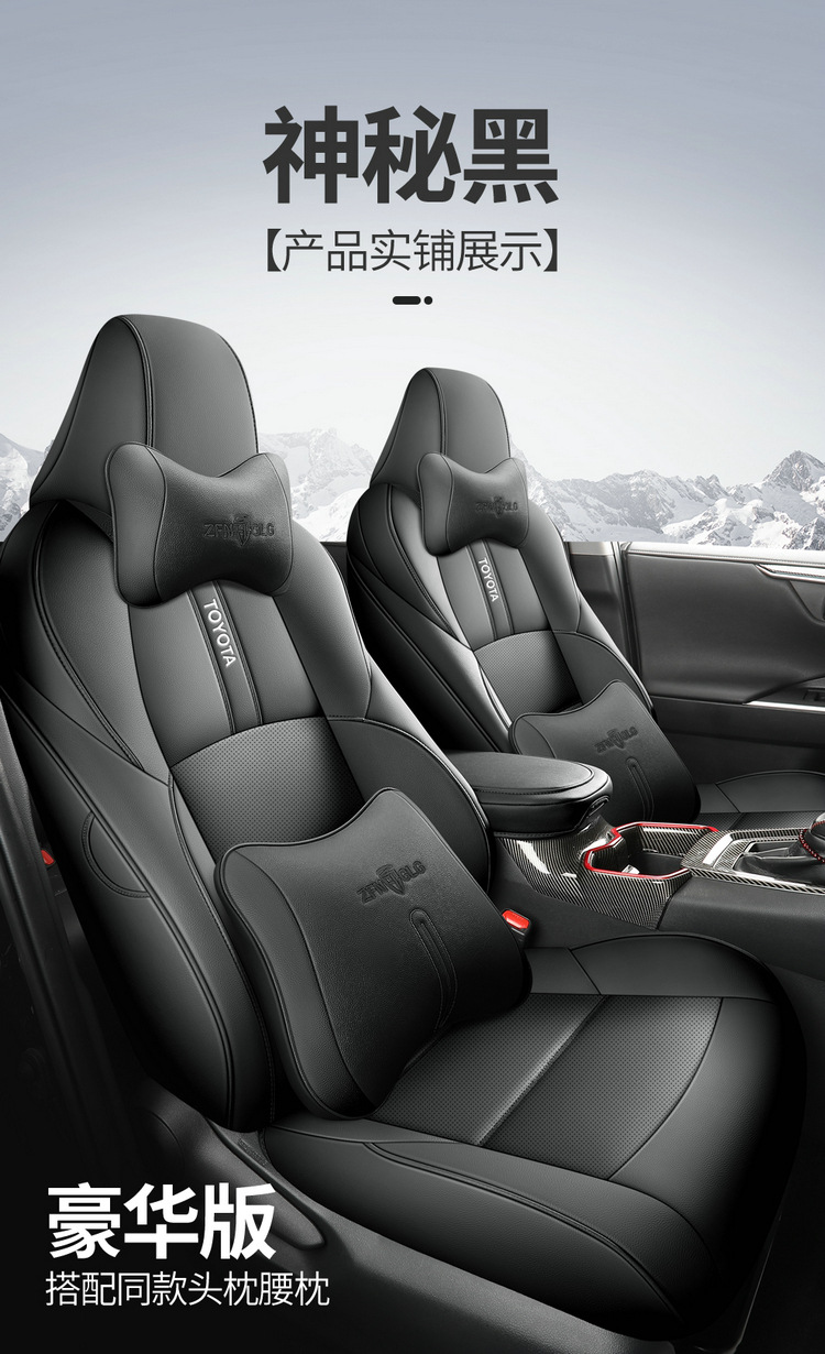 2023 Model 2.0L Comfort Edition Chr Luxury Edition Special Car-Specific Full-Cover Leather Seat Cushion Cover