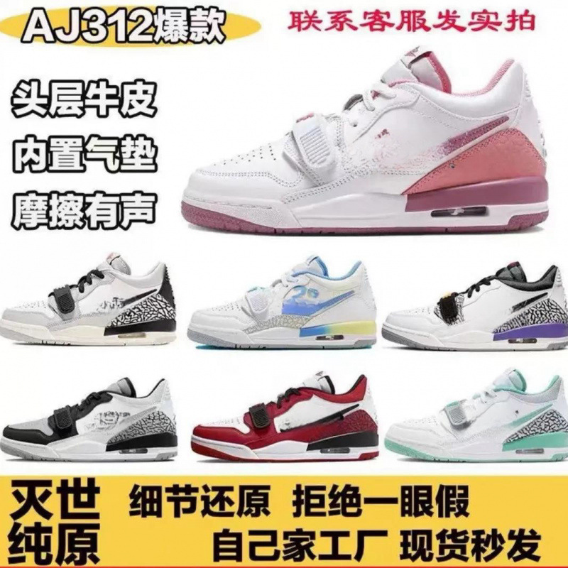 Aj312 Basketball Shoes Putian Pure Original Genuine Easter Cherry Blossom Pink Aj Men's Shoes Low-Top Sneakers Casual Sports Shoes