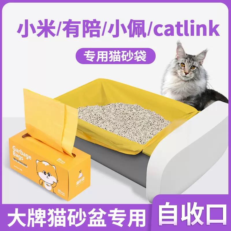 猫砂袋加厚收口式猫砂盆一次性垃圾袋塑料袋宠物拾便袋清洁袋猫咪