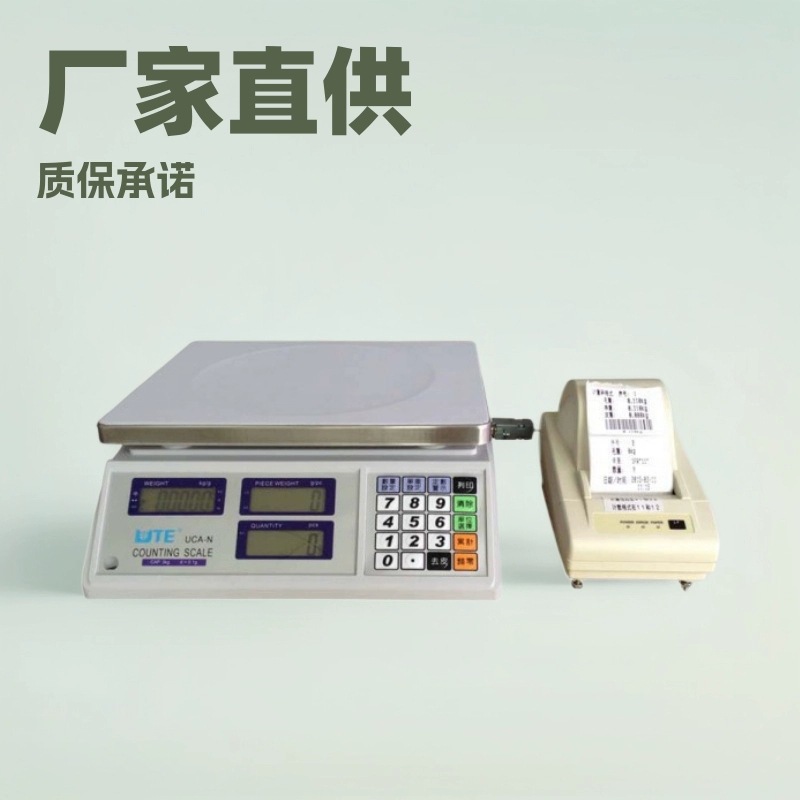 特价批发台湾UTE联贸电子称UCA系列计数桌秤