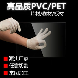 PVC塑料片;PP塑料片;PVC塑料板