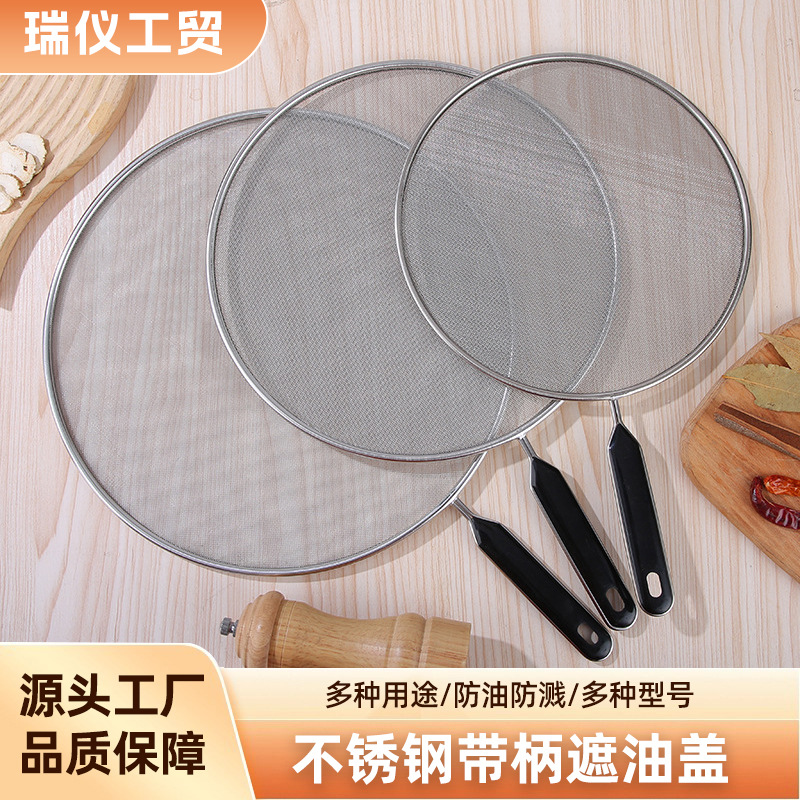 Factory wholesale stainless steel oil cover with handle protective cover oil screen kitchen tools oil-proof Fryer filter screen