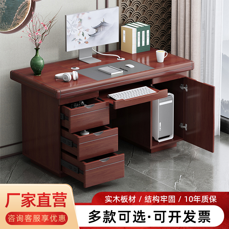 Modern Solid Wood Leather Office Desk Single-Seat Chinese-Style Simple Staff Desk Boss Desk Office Business Desktop Computer Desk