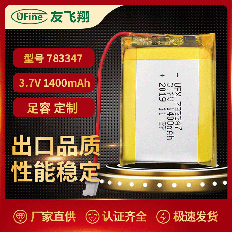 Rechargeable polymer 802370 1500mAh beauty instrument LED tube electronic flute Battery MSDS certification Rechargeable polymer 802370 1500mAh beauty instrument LED tube electronic flute Battery MSDS certification