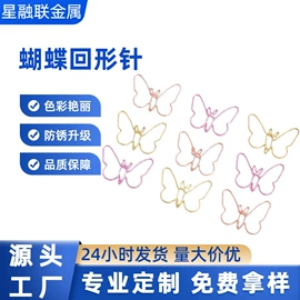 回形针