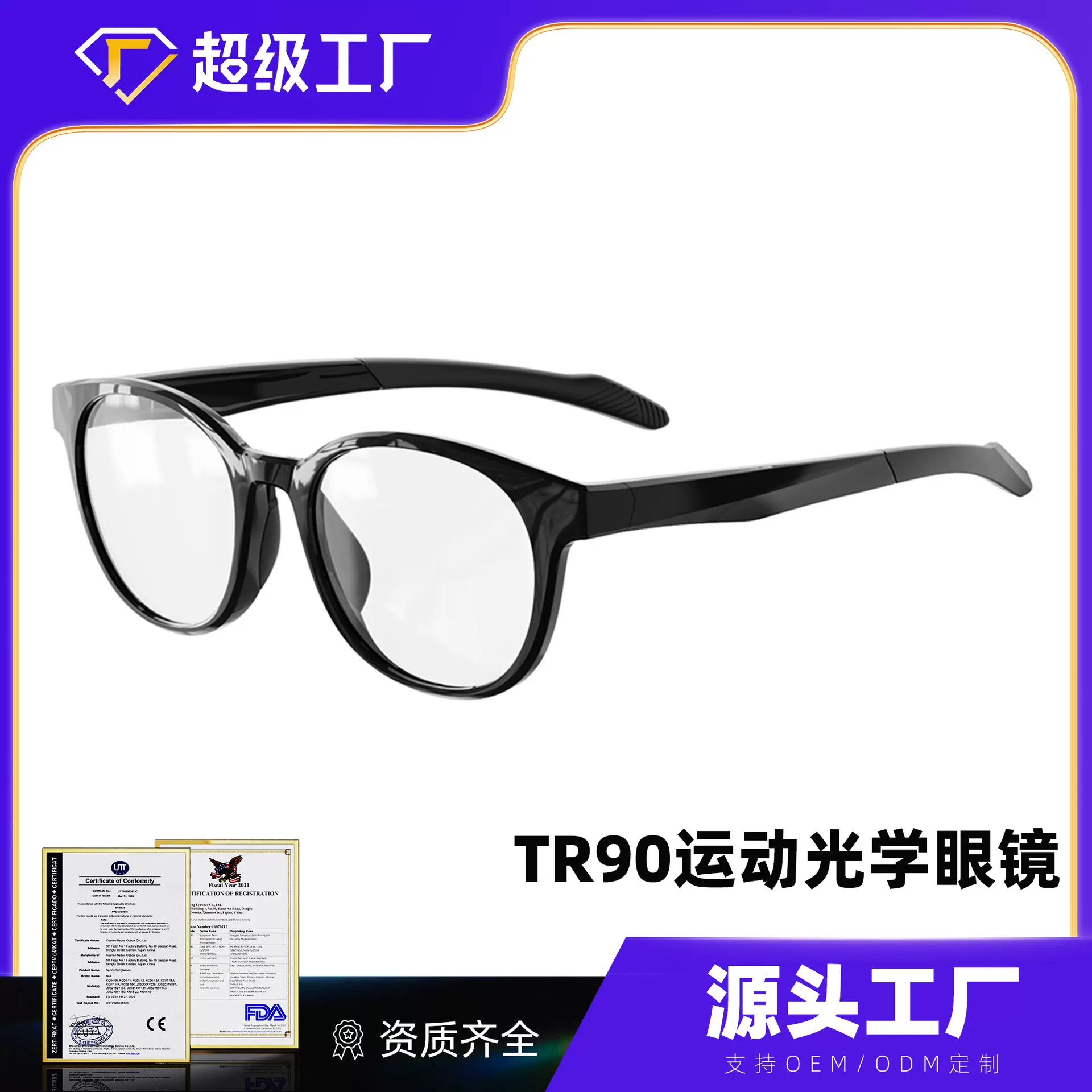 现货跨境新品学生户外跑步防脱落运动光学TR90弹性腿镜框平光眼镜