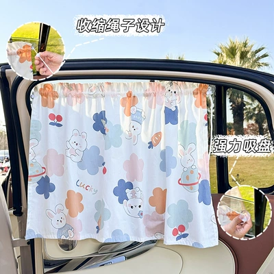 Sunscreen Car Curtain Side Curtain: Car curtains
