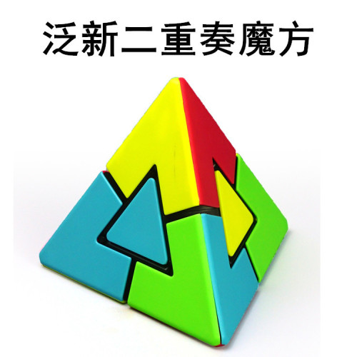 Panxin Double Play Pyramid Magic Cube Middle Tower Kindergarten Simple Magic Tower Alien Creative Solid Color Smooth Toy