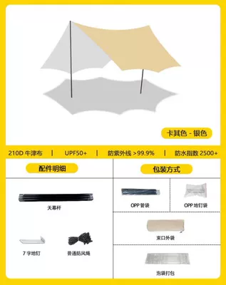 Sun Protection Custom Rainproof Sunshade | Avtomobil yan çətirləri - silver-glue-300330cm-butterfly-hexagonal-khaki-1