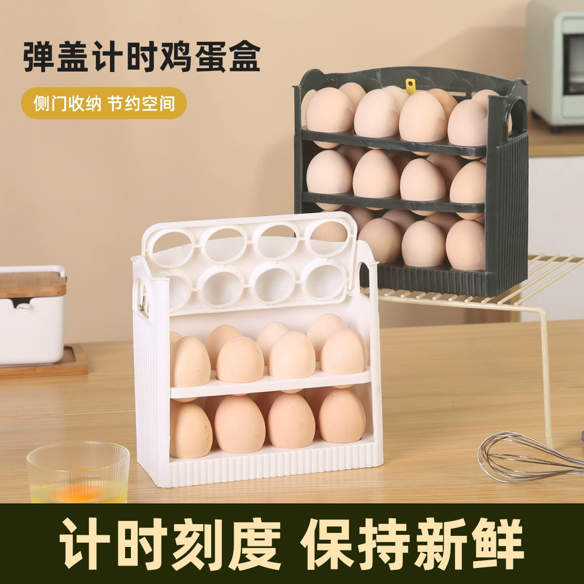  Automatic flipping refrigerator storage egg box 3-layer foldable ultra-narrow egg refrigeration rack kitchen home storage