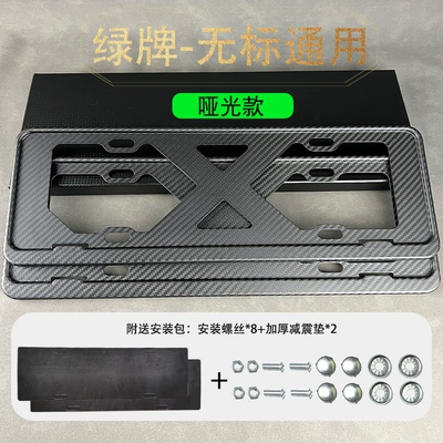 Real Carbon Fiber License Plate: License plate holder/license plate holder - matte-model-without-label-new-energy-green-card-pair-remarks-car-model-comes-with-sound-insulation-pad-stainless-steel-screws