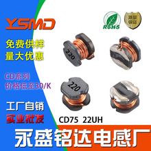 NƬ늸CD75 22UHӡ220ߴ7.8*7.0*5.0 @оSF؛