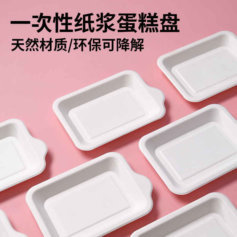 Disposable Dinner Plates, Cake Plates, Sugar Cane Pulp Paper Plates, Food-Grade Small Square Plates, Dessert Paper Trays, Wholesale Small Plates