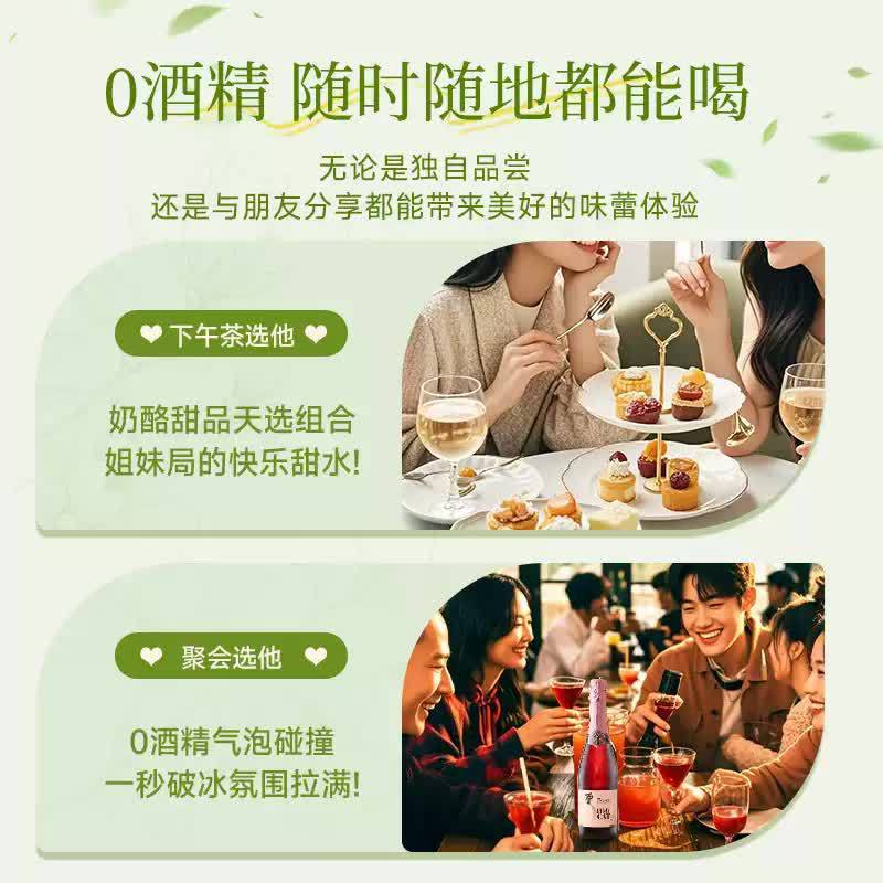 西班牙原装进口起泡无醇0%脱醇无酒精葡萄汁聚会宴会白葡萄酒批发|undefined