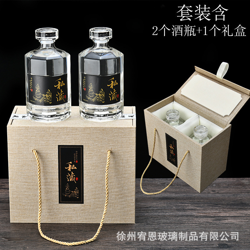 透明玻璃酒瓶500ml自酿存酒瓶高档1斤装密封白酒瓶空瓶全套礼盒装|undefined