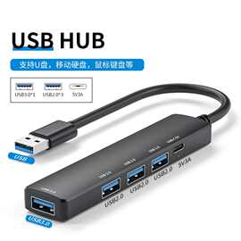 工厂私模五合一usb3.0集线器 电脑笔记本扩展器 usb hub2.0分线器