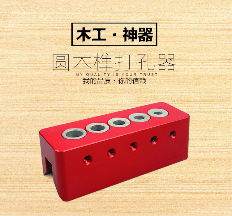 圆木方木直角打孔器 木工打孔器 DIY定位器 木工工具