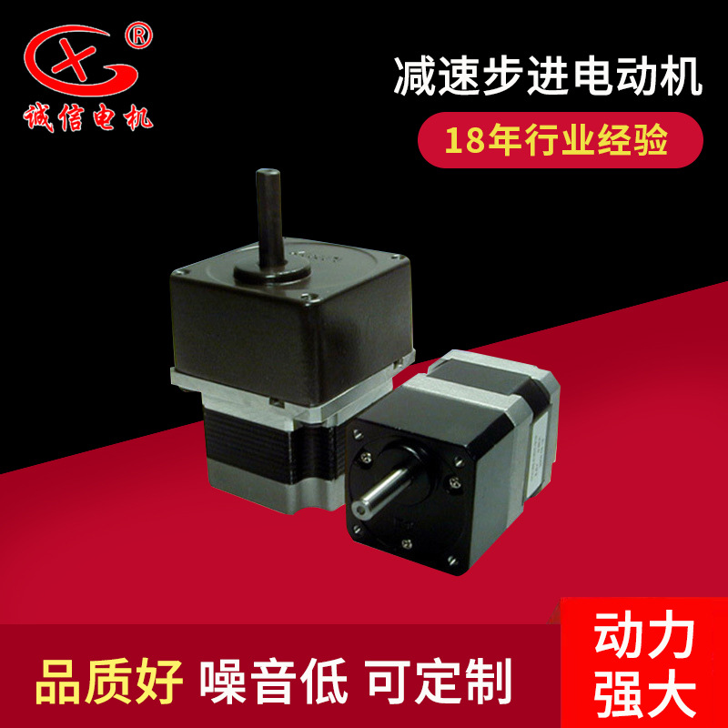 1.8度2相86BYGH 57BYGH混合式42BYGH机械设备用减速步进电动机
