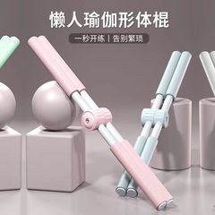 Backbending Staff Cross Yoga Stick Standing Posture Training Hunchback Spine Correction Open Shoulder Staff Beautiful Back Staff Stretching Posture Staff