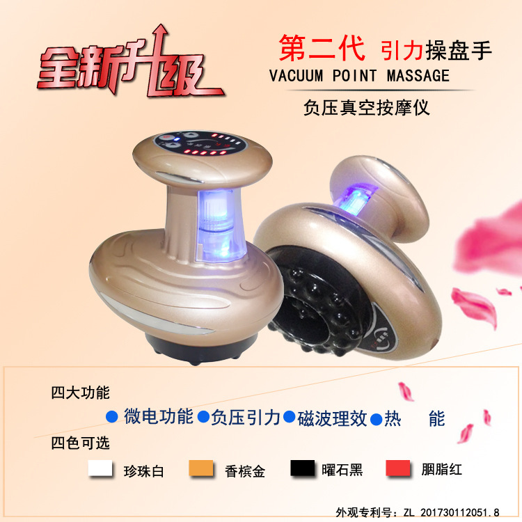 二世代の体操の手のかすみの器具は缶の負圧の重力の熱エネルギーを抜いて美容院の器具の源のメーカーをマッサージします。|undefined