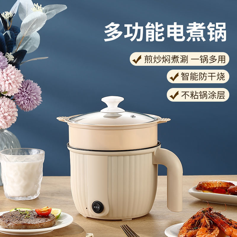 dormitory Small electric pot Rice cooker 2 Cooking household student multi-function Stainless steel one Cross border