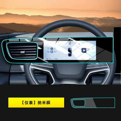 25-26 Models Byd Sea Lion 06Dmi/Ev Central Control Screen Tempered Film Protective Film Car Interior Accessories (Car interior film) - 25-26-hiace-06dmiev-instrument-nano-film
