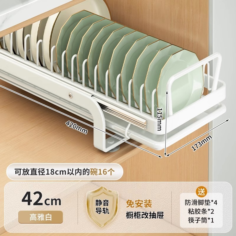 厨房橱柜抽拉式碗碟置物架抽屉碗盘收纳架盘子沥水架放碗架子神器|undefined