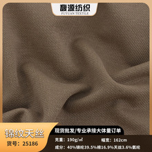 锦纹天丝夏季针织锦棉面料 天丝女士连衣裙阔腿裤休闲裤时装面料