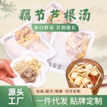 【全网爆品】藕节芦根汤养生茶包独立小包装冷泡茶批发源头工厂