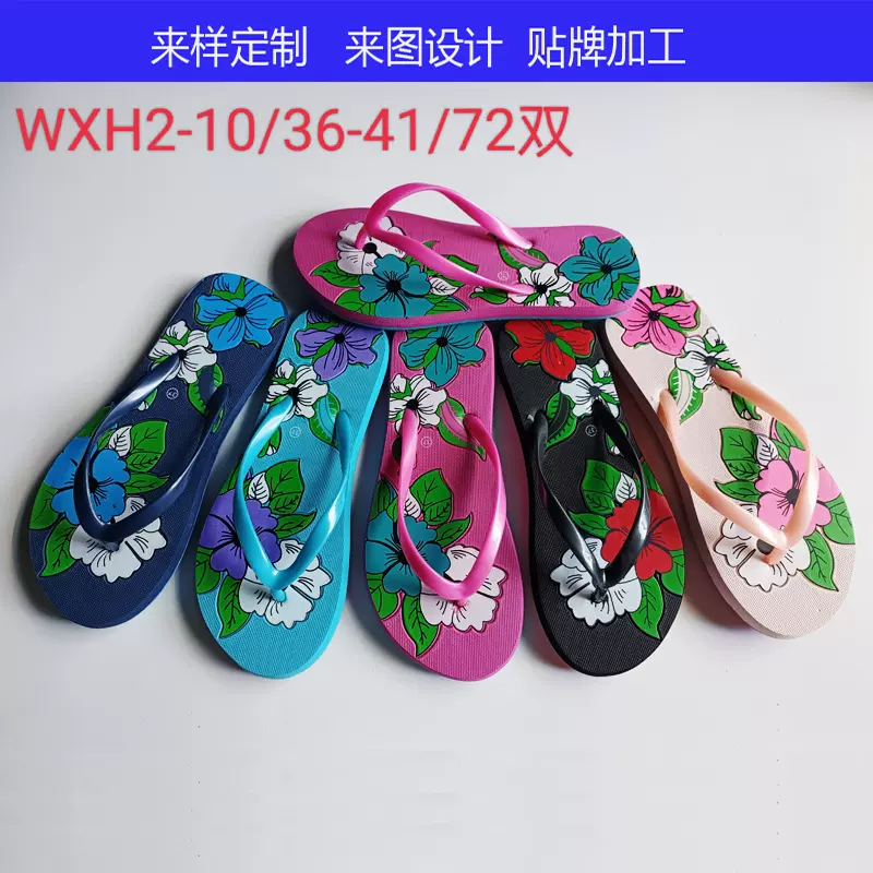 外贸新款印花人字拖女拖鞋夏季休闲夹脚海边沙滩人字拖现货批发